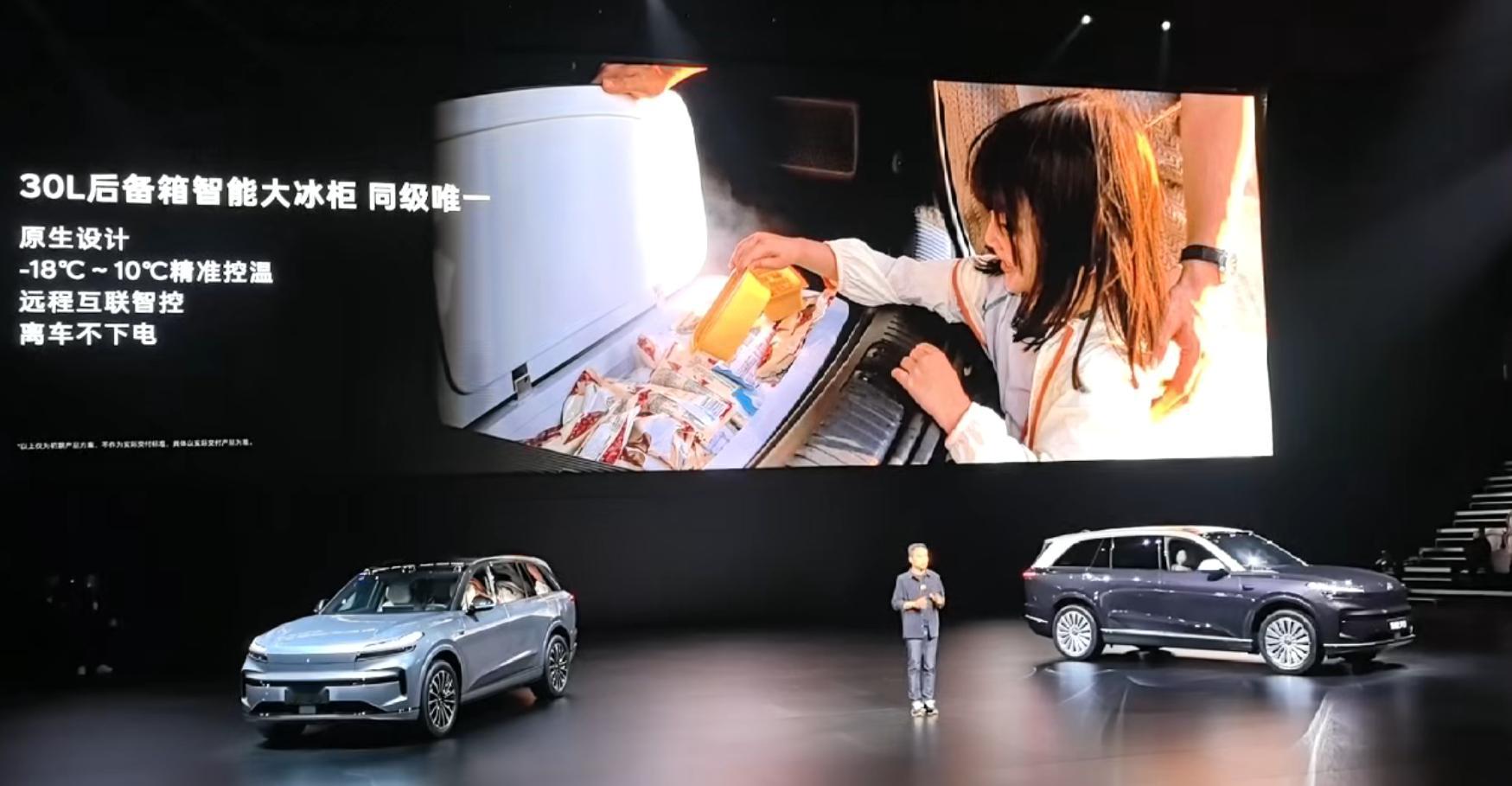 乐道L90的冰箱来了 2026款乐道L90新增30L原生嵌入式后备箱智能大冰柜，