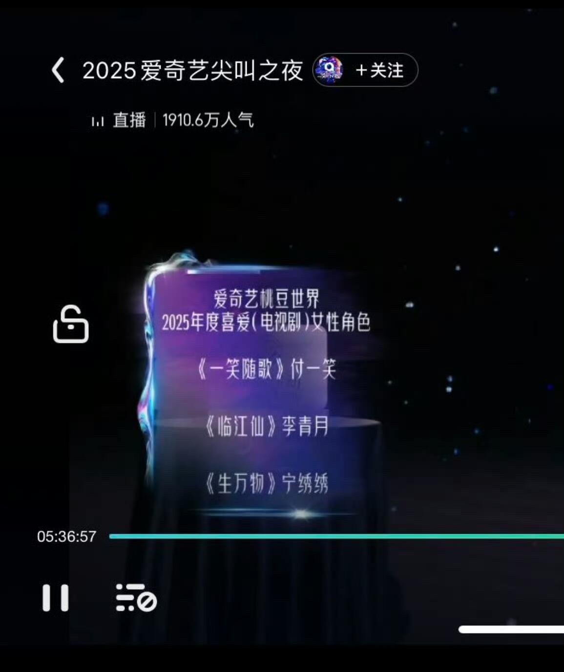 爱奇艺发表在桃豆世界年度角色评选规则明确前三名在尖叫之夜会获得口播或投屏推荐，刘