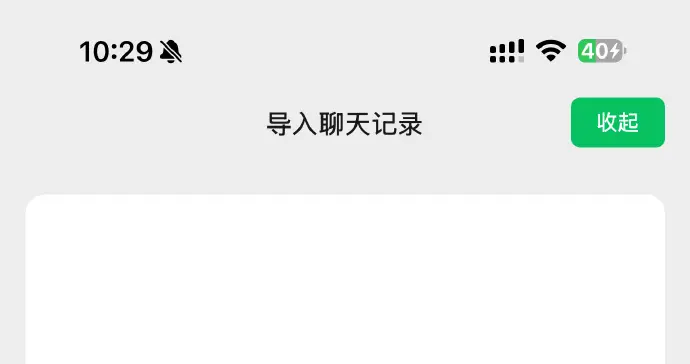 新iPhone导数据遇微信“空间不足”提示，员工回应：系Bug将修复