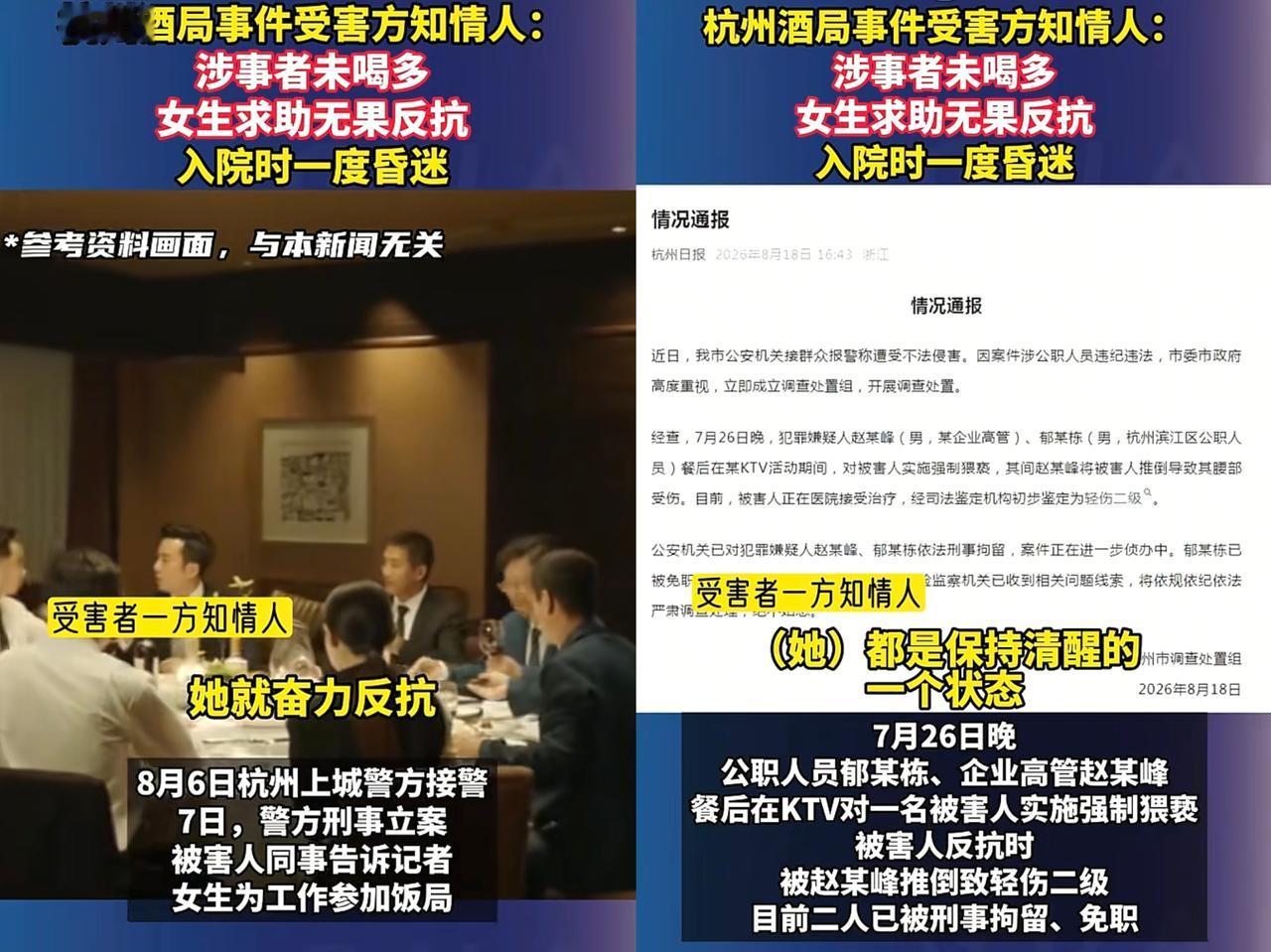 做这行就是无奈，明明已经下班了，还要被硬拉着去应酬，结果被几个大老爷们灌醉后拖进