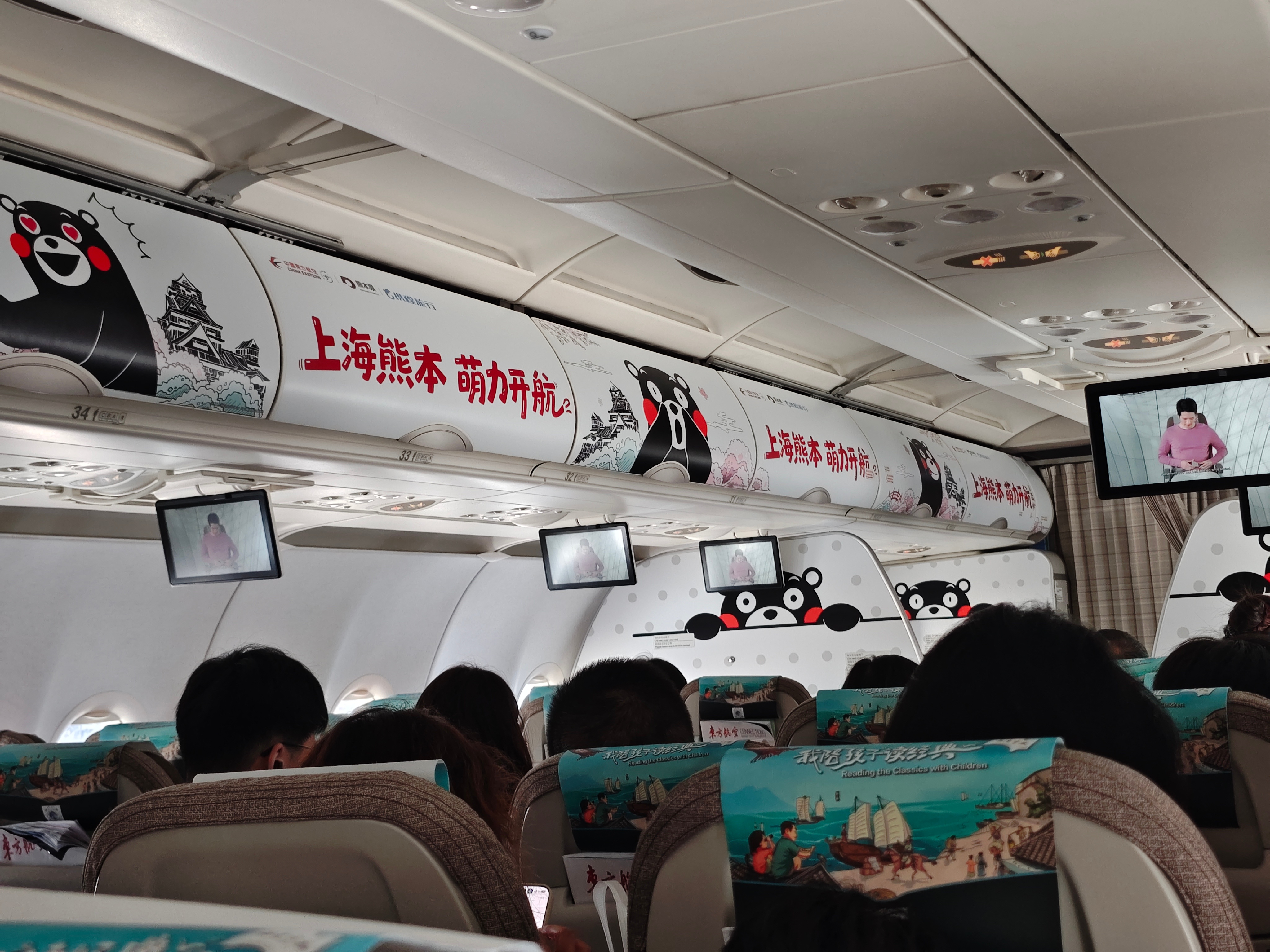 东航的这个机内装扮我爱了哈哈，太可爱了！ ​​​