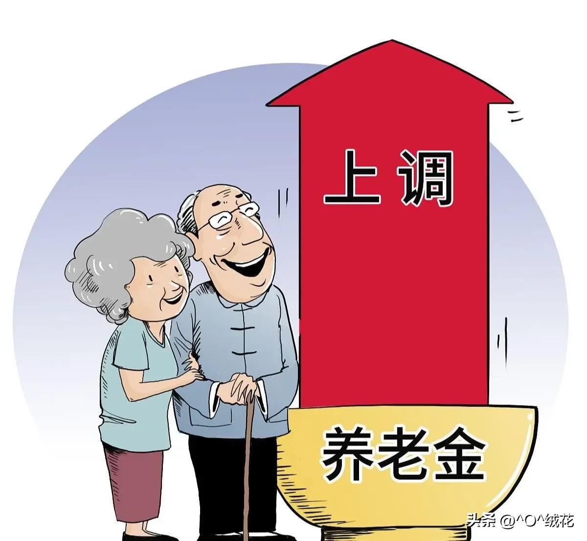城乡居民基础养老金月最低标准在2026年政府工作报告中明确再提高20元，
  这