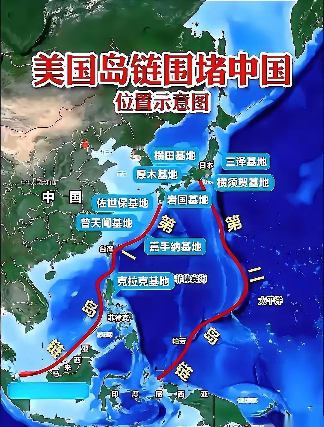第一、第二岛链如何破解？其实很简单，当你的实力足够强大时，这些岛链算个什么？不攻