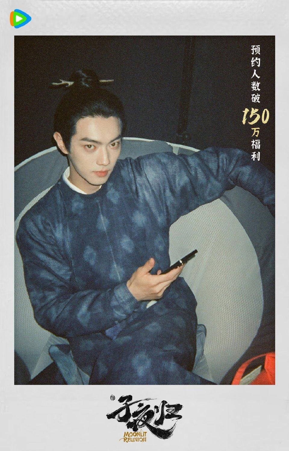 许凯 田曦薇《子夜归》腾讯视频站内预约人数破150w。 ​​​