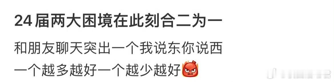 24届两大困境在此刻合二为一 ​​​