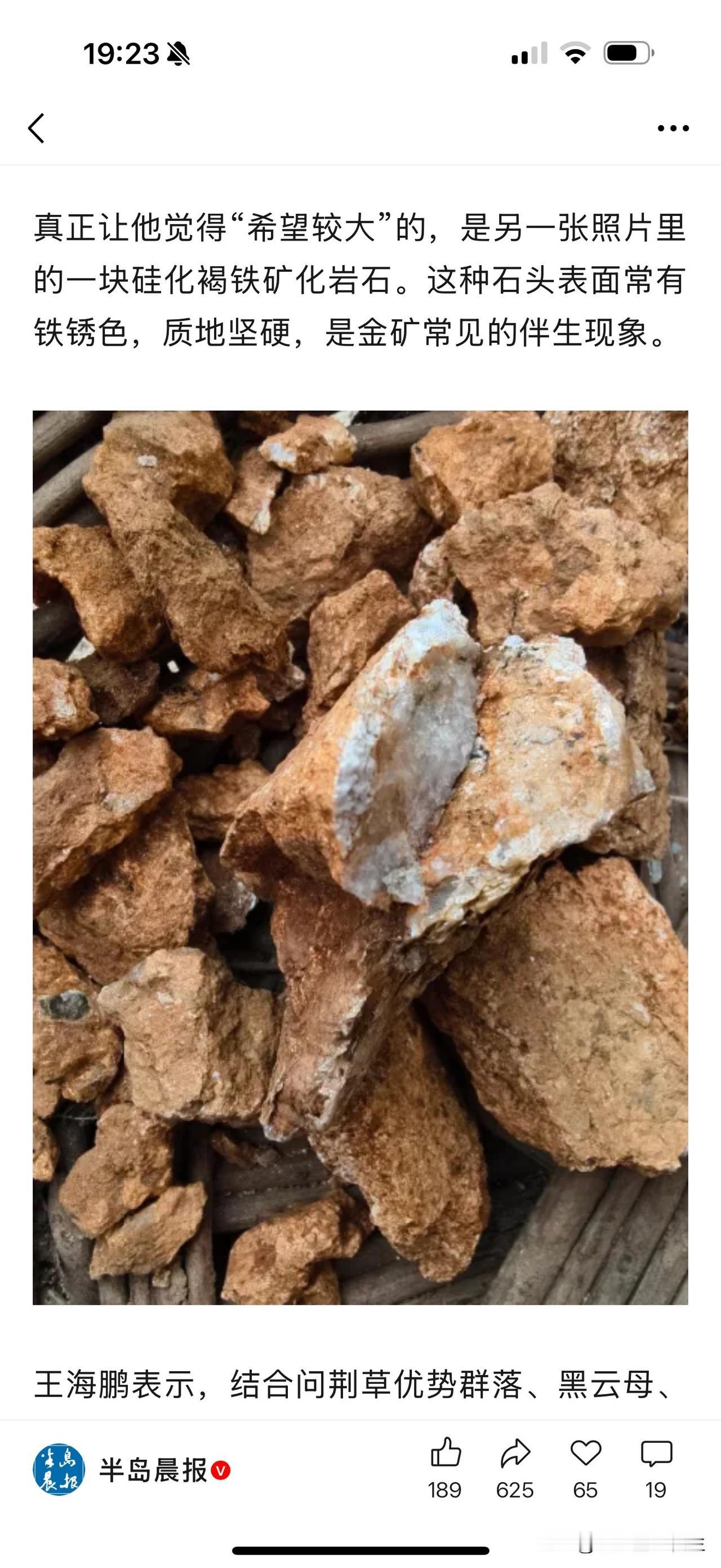 我家在碧流河西，我家的菜地在一个大山山腰，地头地尾长满茂盛的问荆草，我们叫“马猴