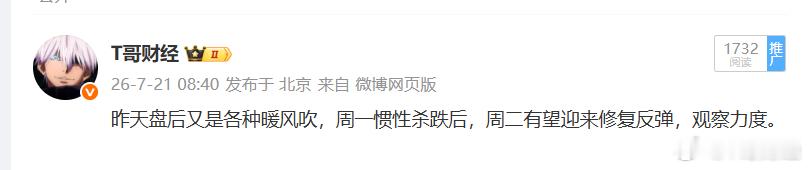 周二反弹的力度很强，放量了，所以3741应该是这波调整的低点了，后边运行复杂反弹