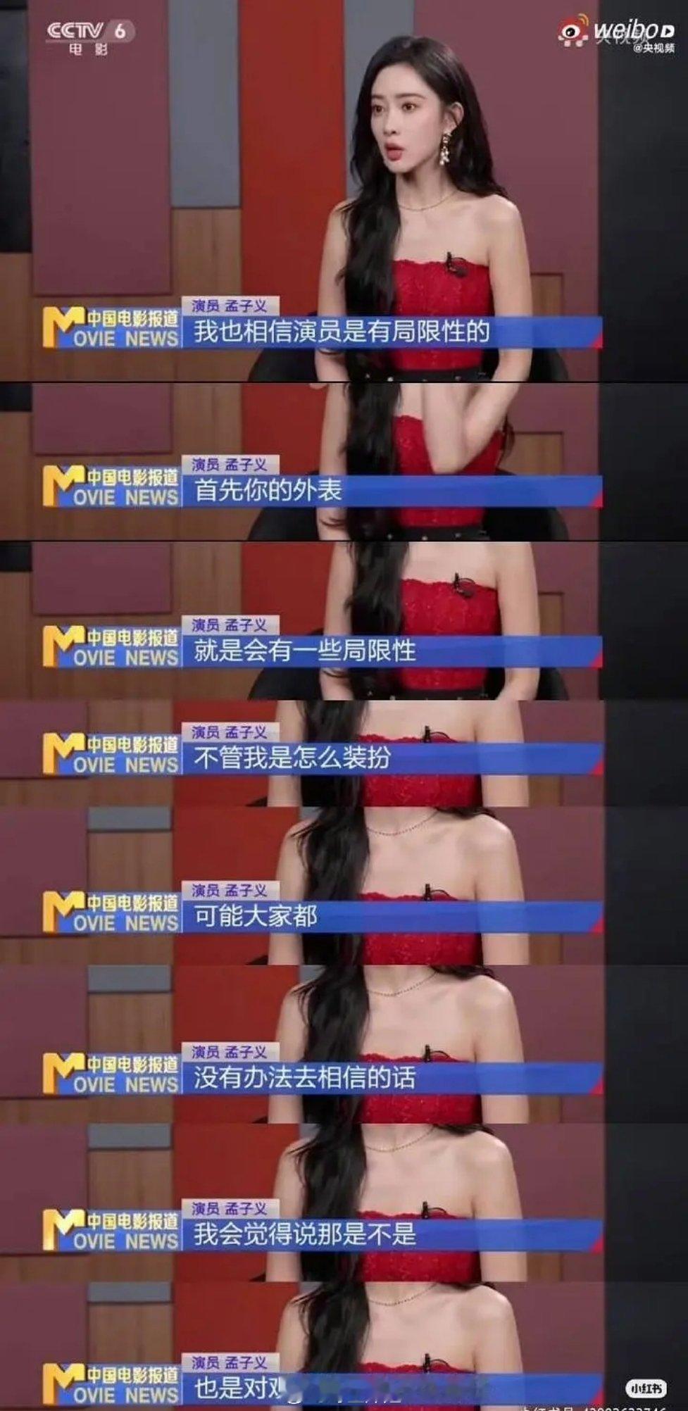 孟子义说过不会演和自己外形不匹配的角色 