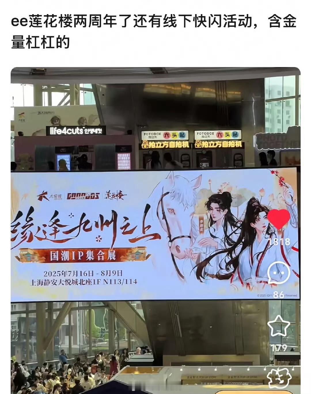 莲花楼之后真再无作品了 ​​​只能忆往昔，这部播的时候也是被嘲的 ​​​