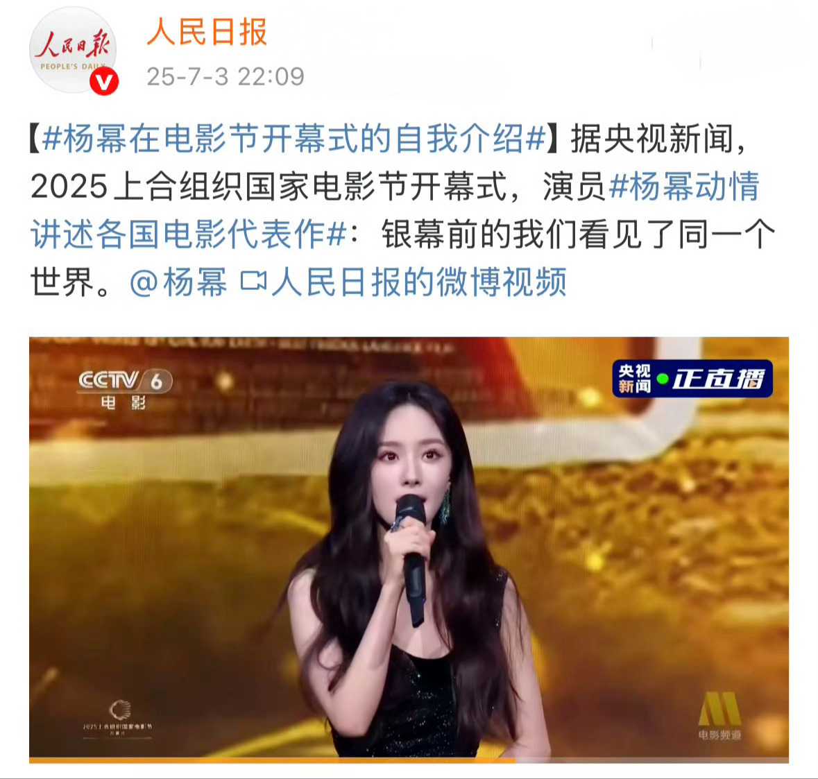 杨幂摔出了神图 大场合都很hold住，杨幂内娱爆剧最多女演员，85后女演员收视第