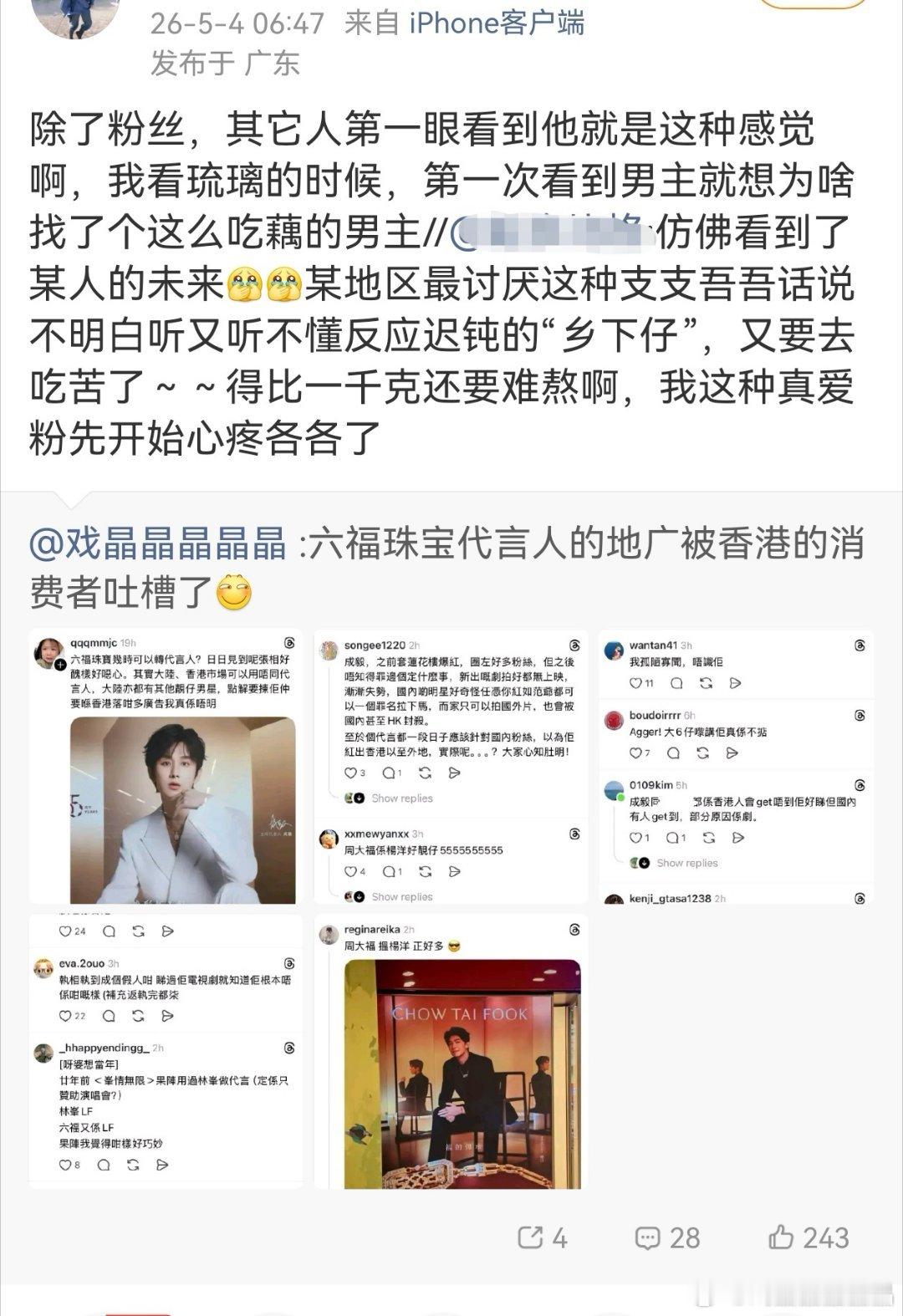 这个前ie脱粉以后坚持实话实说，我看她头脑挺清楚的，当时看了牛泥怎么看上他的？ 