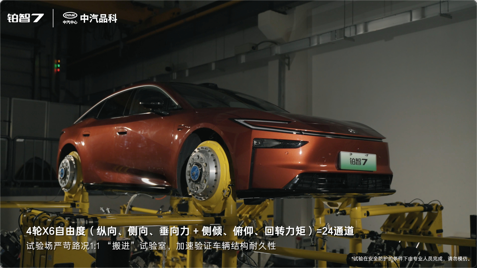 丰田铂智7电芯全切24小时不起火丰田铂智7电池扛住切泡冲撞极限测试丰田铂智7定档