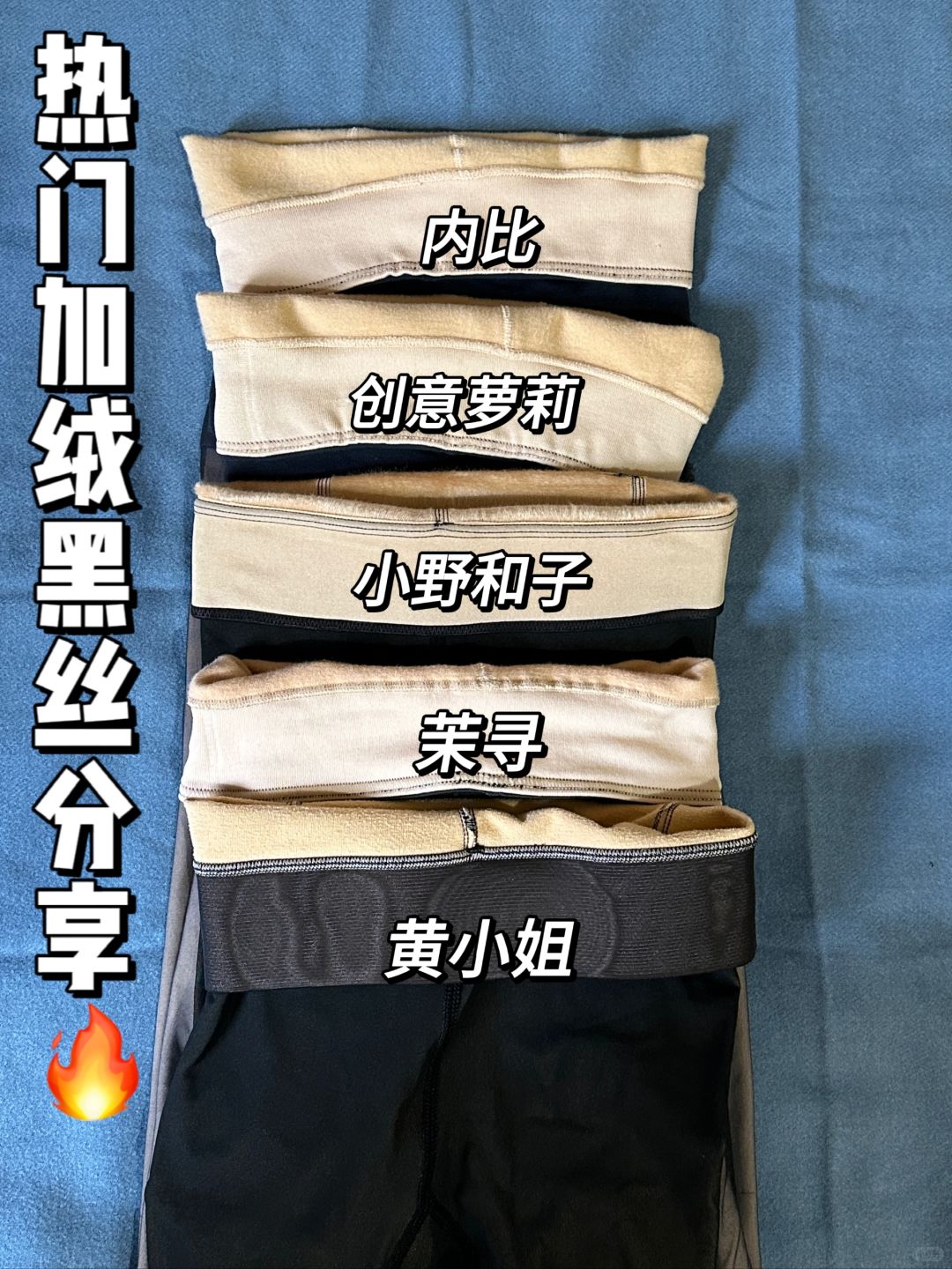 素人测评加绒黑丝黑丝🔍小个子篇