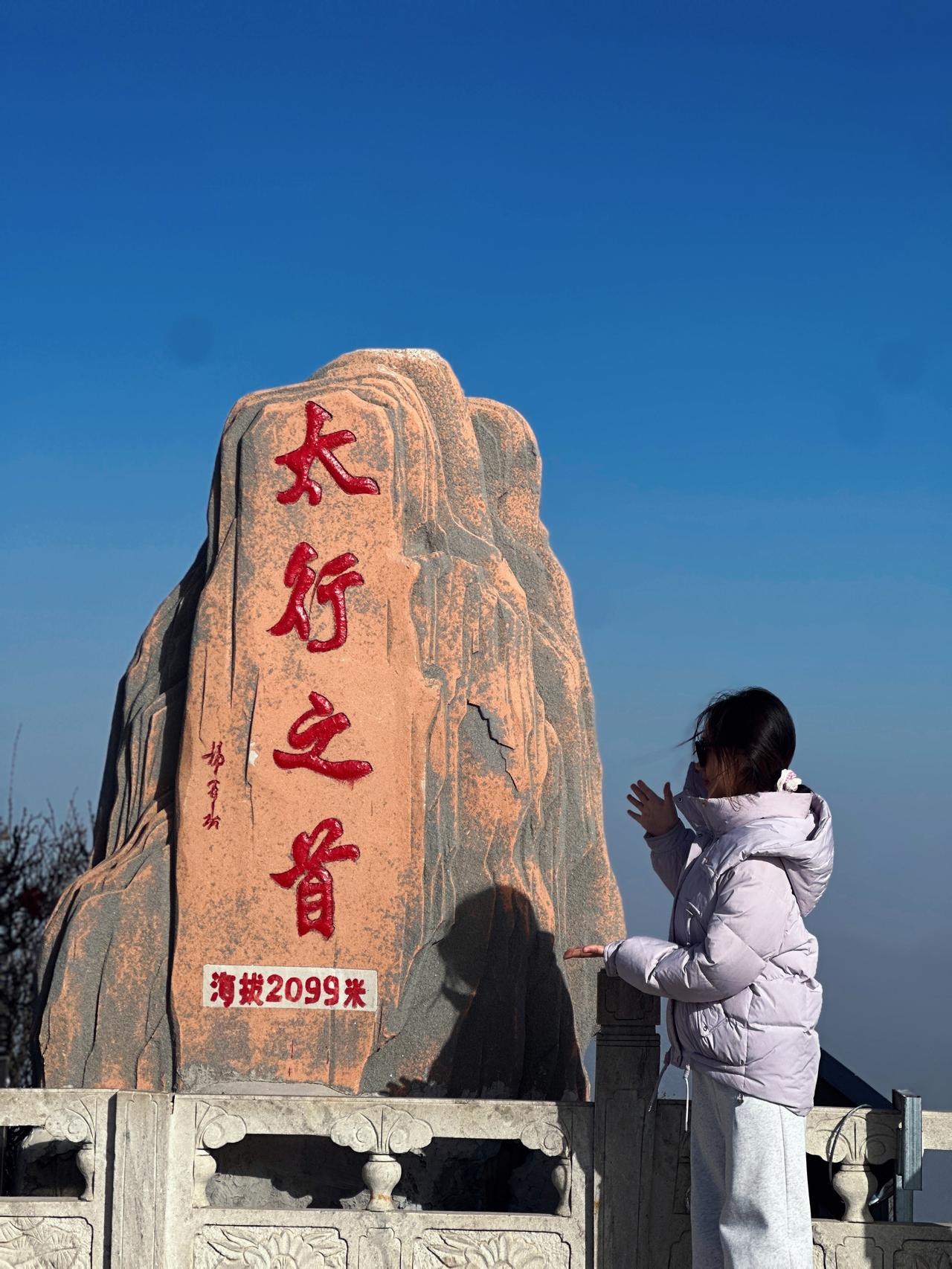 冬日生活打卡季冬日爬个山吸吸氧