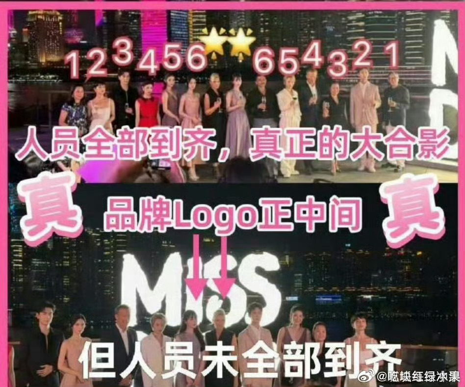 刘雨昕迪奥大合影C位 每次Dior活动的C位都要展开一集讨论，迪丽热巴和刘雨昕家