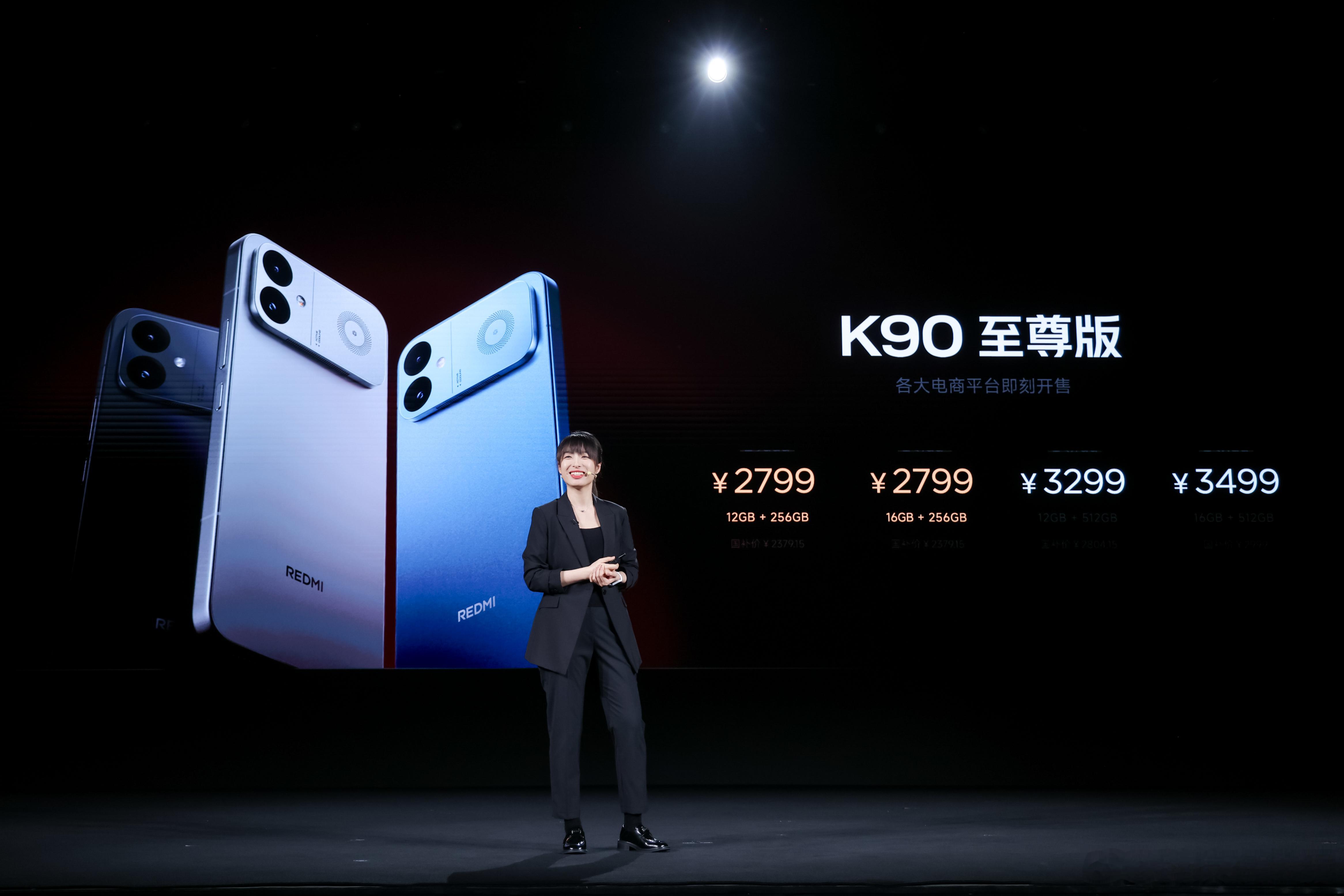 今晚发布会节奏好快，REDMI K90 至尊版这就发布了，起步价 2799 元！
