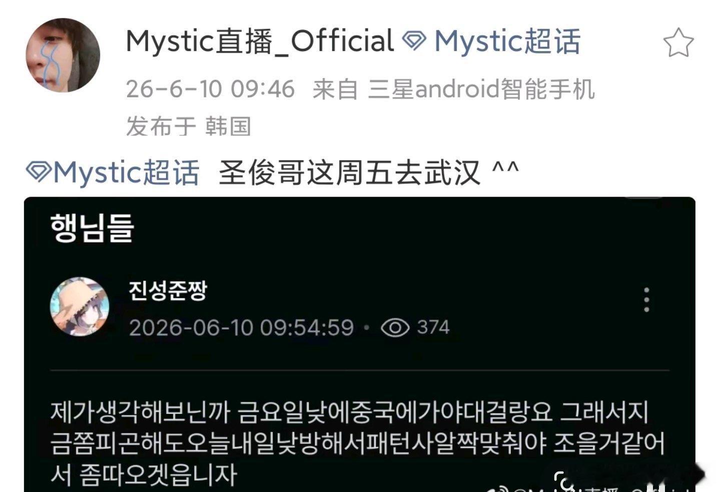 Mystic周五来中国大舅子要来看比赛了。英雄联盟英雄联盟