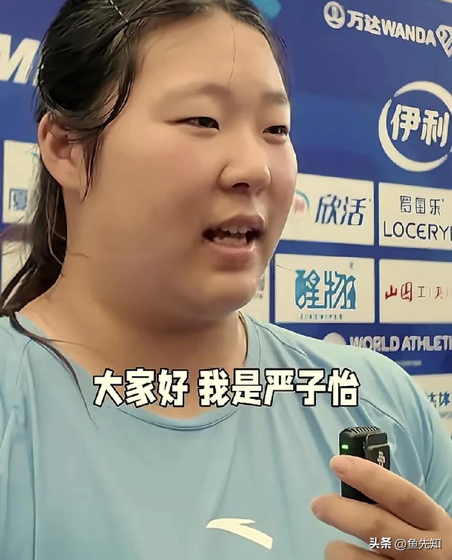 我可以负责任的说，如果保持健康，未来十年，严子怡将统治女子标枪这个项目，而且会不