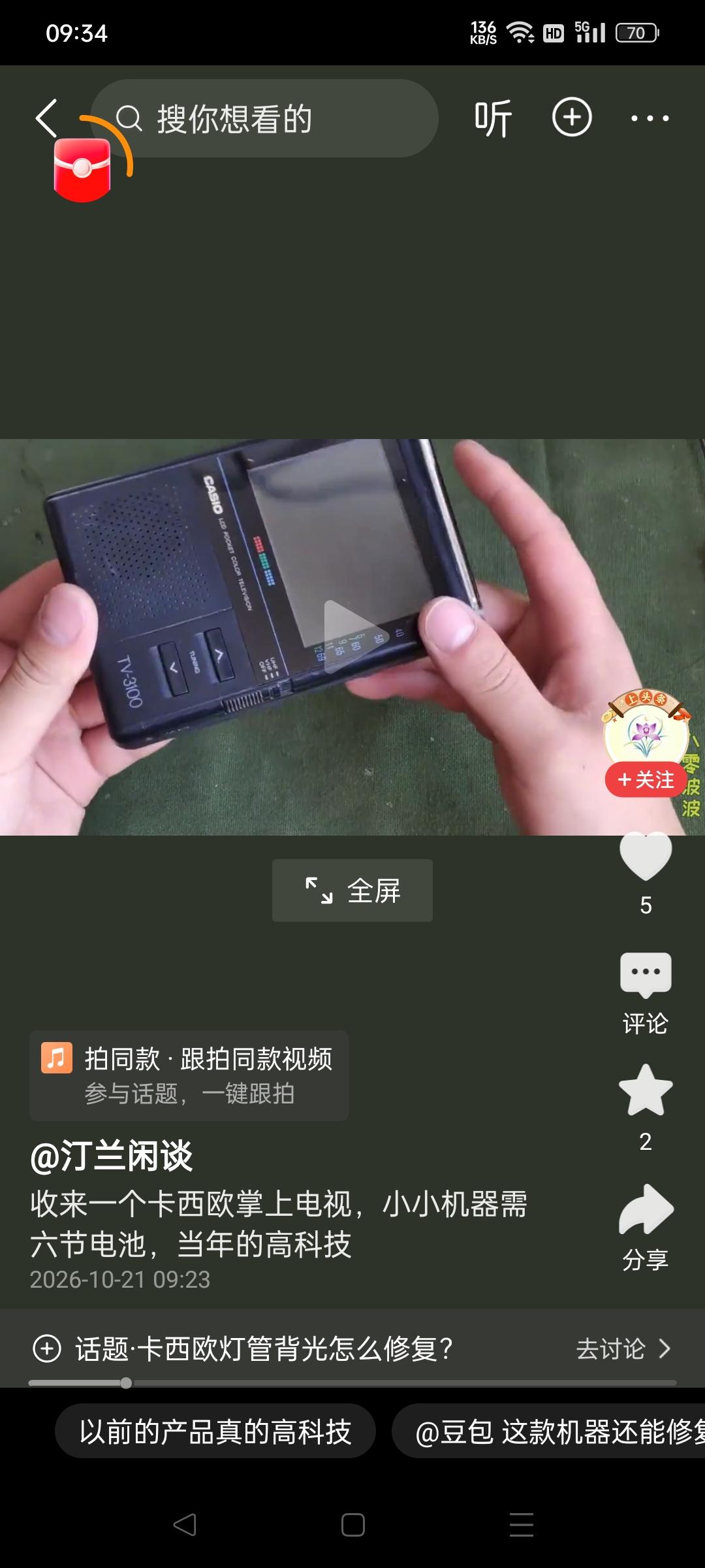 现在的手机生意难搞啊，设计一个能收电视节目和收音节目，还能放内存卡的手机怎么样啊