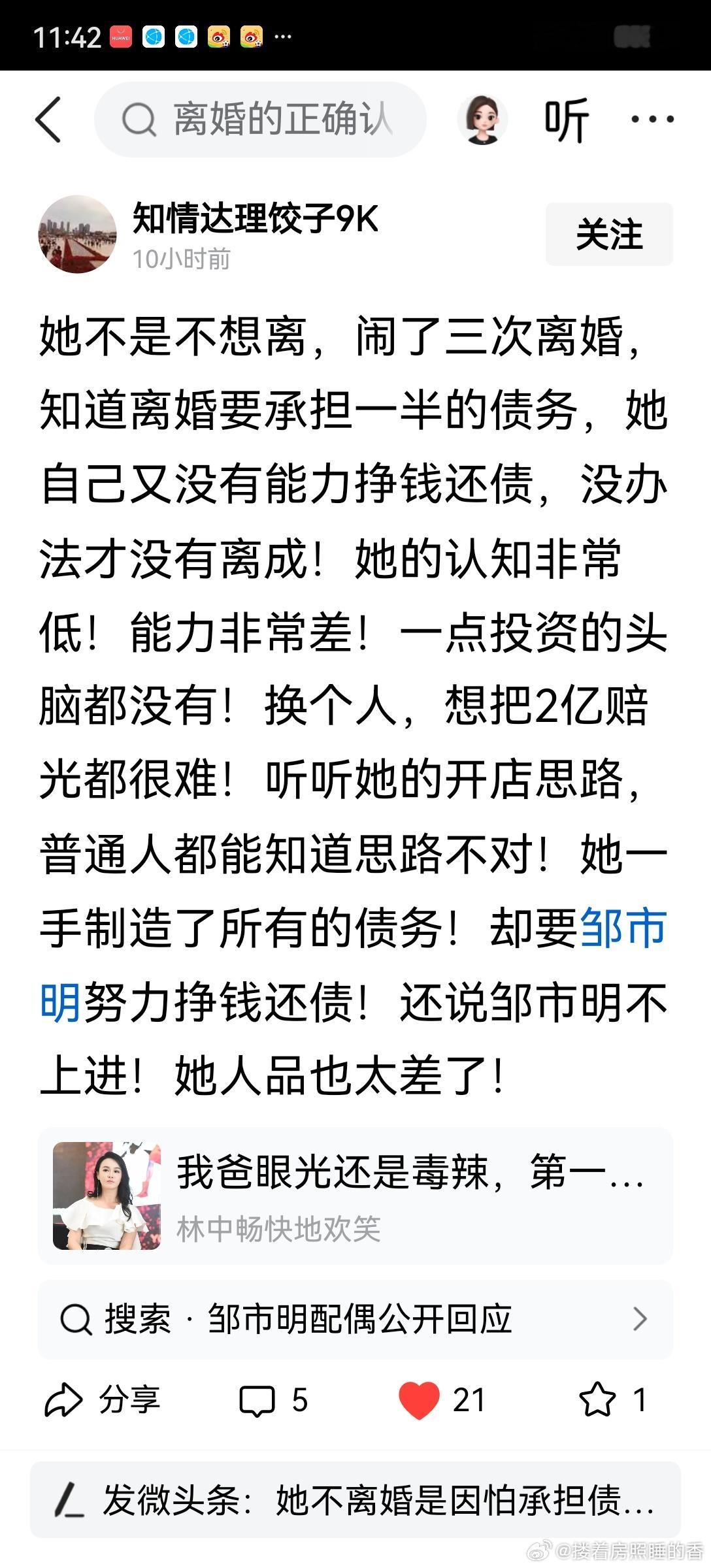 这是我见过的最好的总结分析，没有之一。 