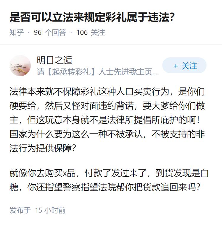 是否可以立法来规定彩礼属于违法？