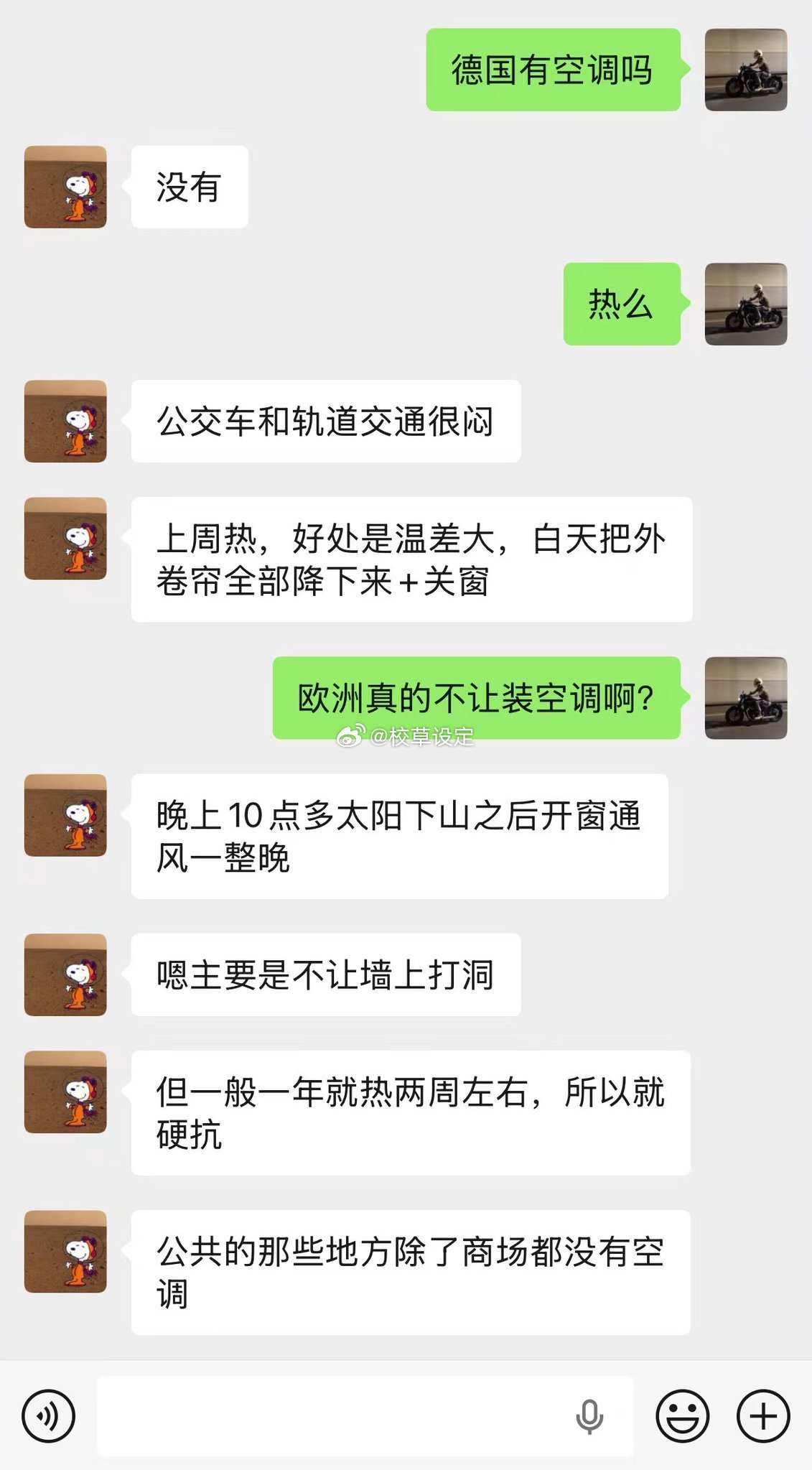 西方人发明了空调，但是却不让装空调…… 
