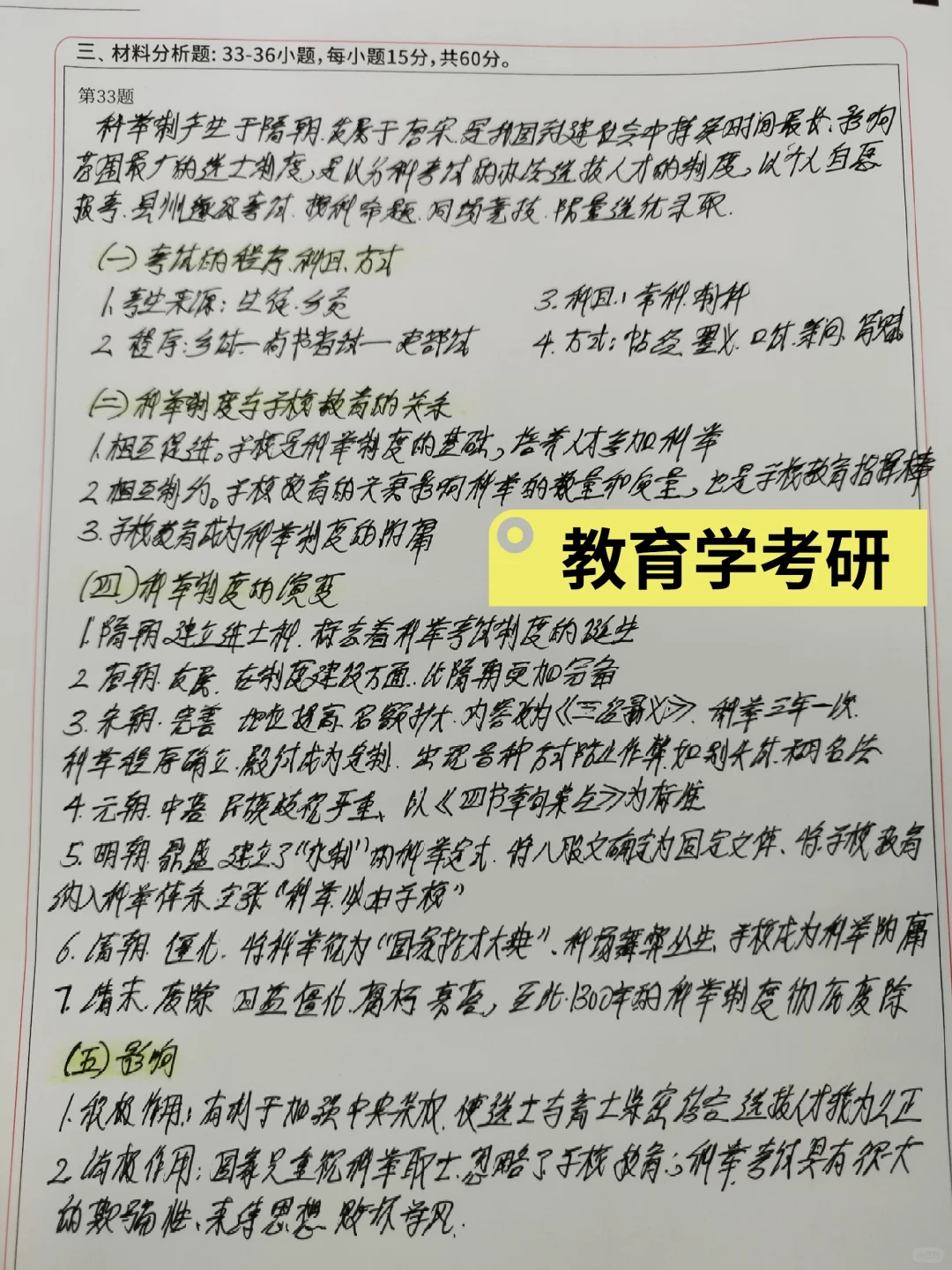 city不city🤫，超重点论述题