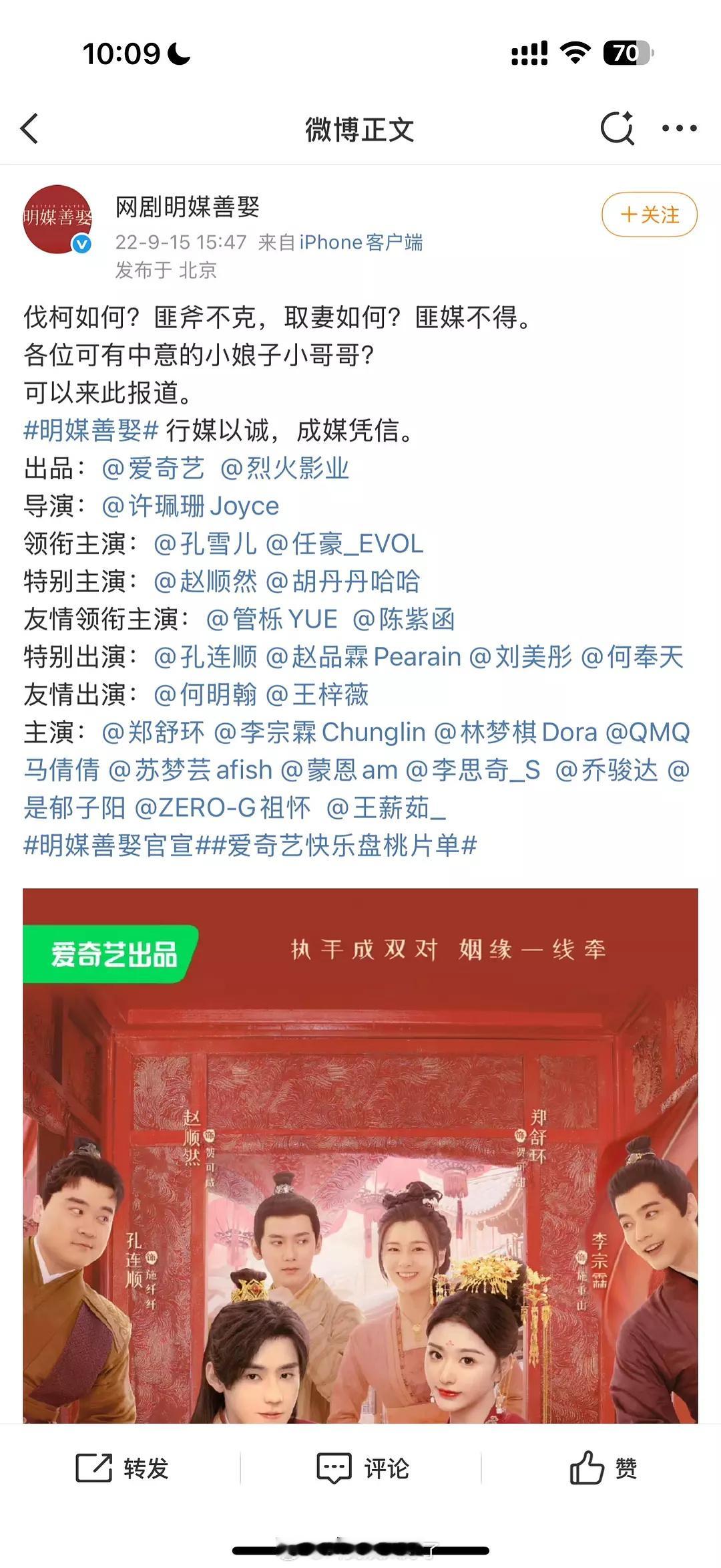 孔雪儿的《明媒善娶》22年官宣的时候一番二番很清晰，现在变成平番啦？[傻眼] ​
