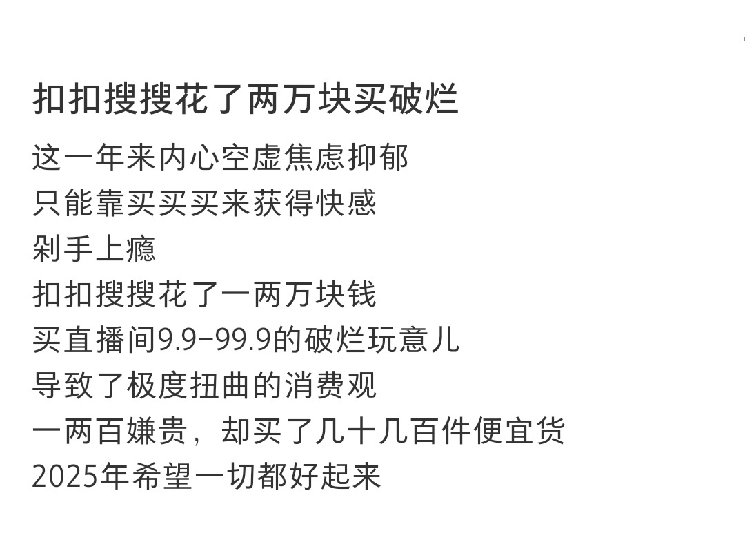 抠抠搜搜花了两万块买破烂 ​​​