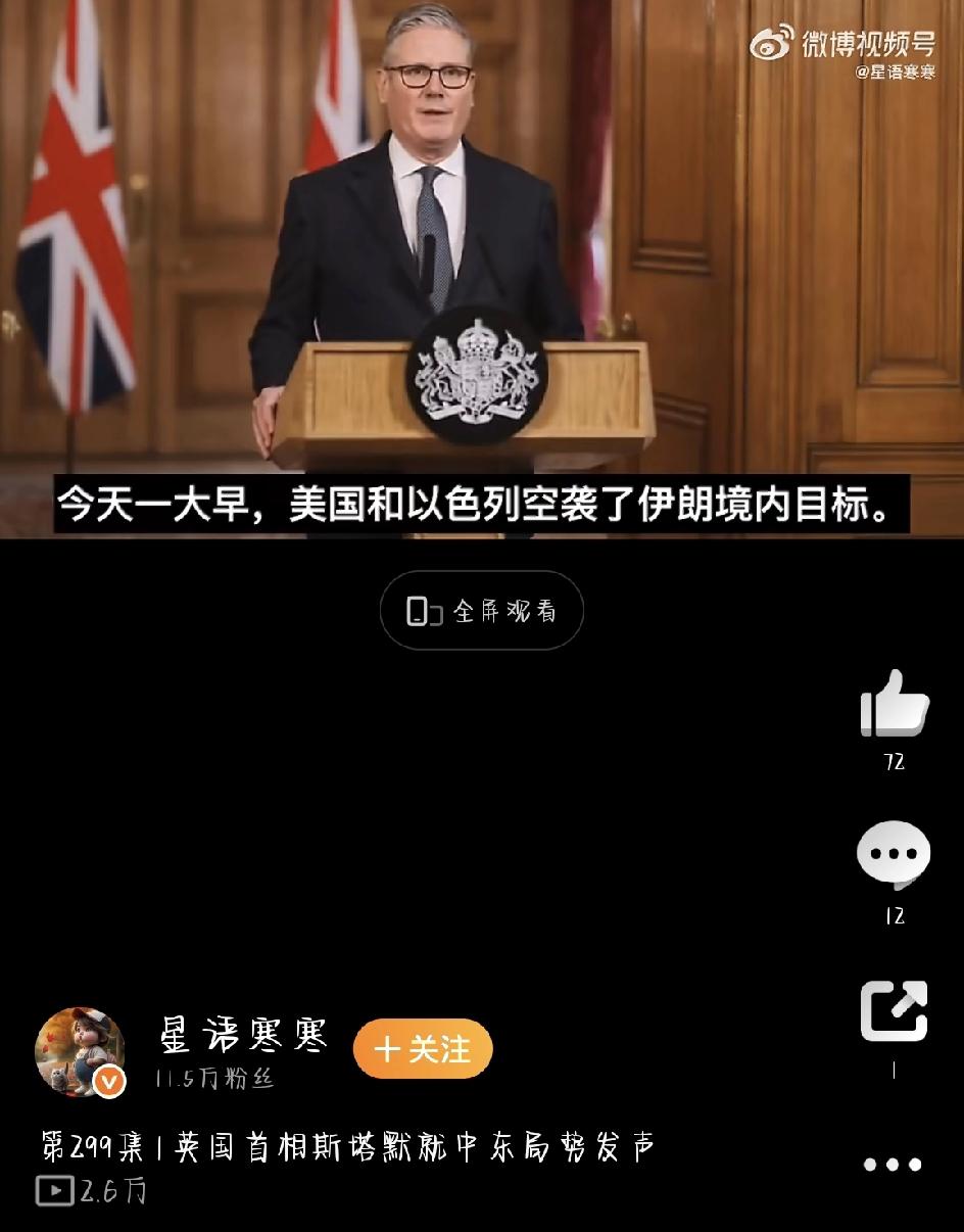 咱们先捋捋时间线：谁先动的手？是美国和以色列。二话不说，空袭伊朗，炸的还是人家核