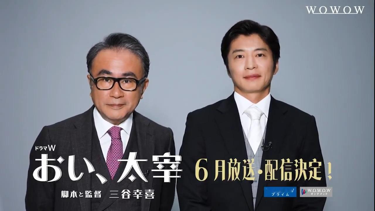 松山研一、小池荣子出演《欸、太宰》三谷幸喜编剧 WOWOW穿越剧《欸、太宰》由松