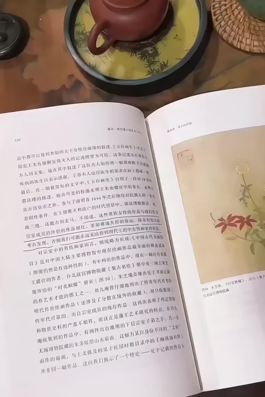 她不一样，她懂明史 