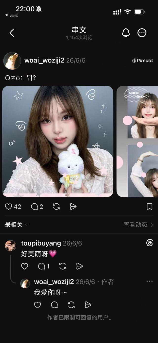 这货把自己自拍挂主页置顶还好意思说柳智敏丑我肚子疼 