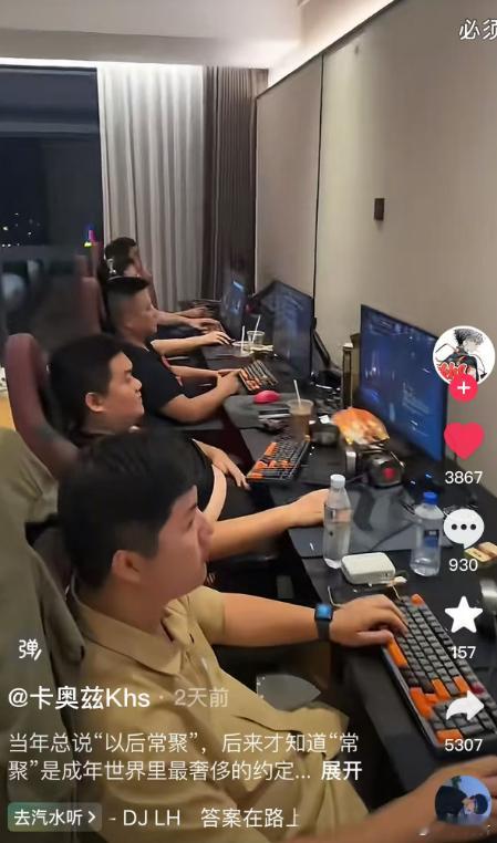 你们假期网吧开黑了吗？刷到一个刀友七人开黑的视频！真羡慕啊！评论区把我笑死了do