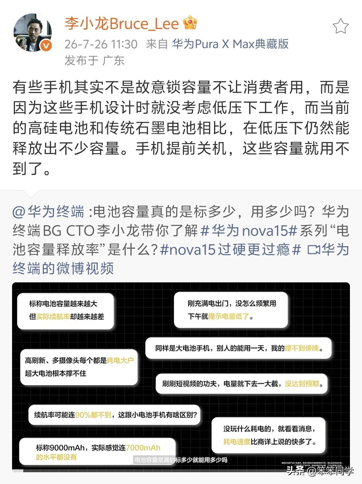 极客湾这波测试又揭露了手机行业电池锁容、充电虚标等问题，也再一次引发了网络热议，