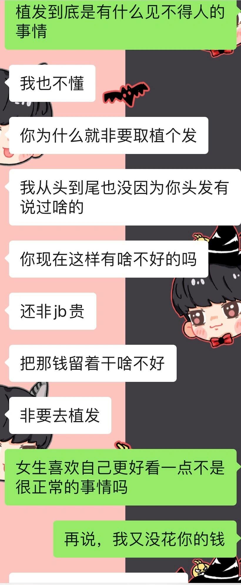 想跟男朋友分手了 ​​​