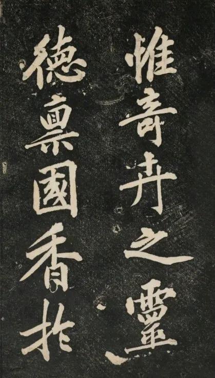 【黄庭坚 颜师古幽兰赋】