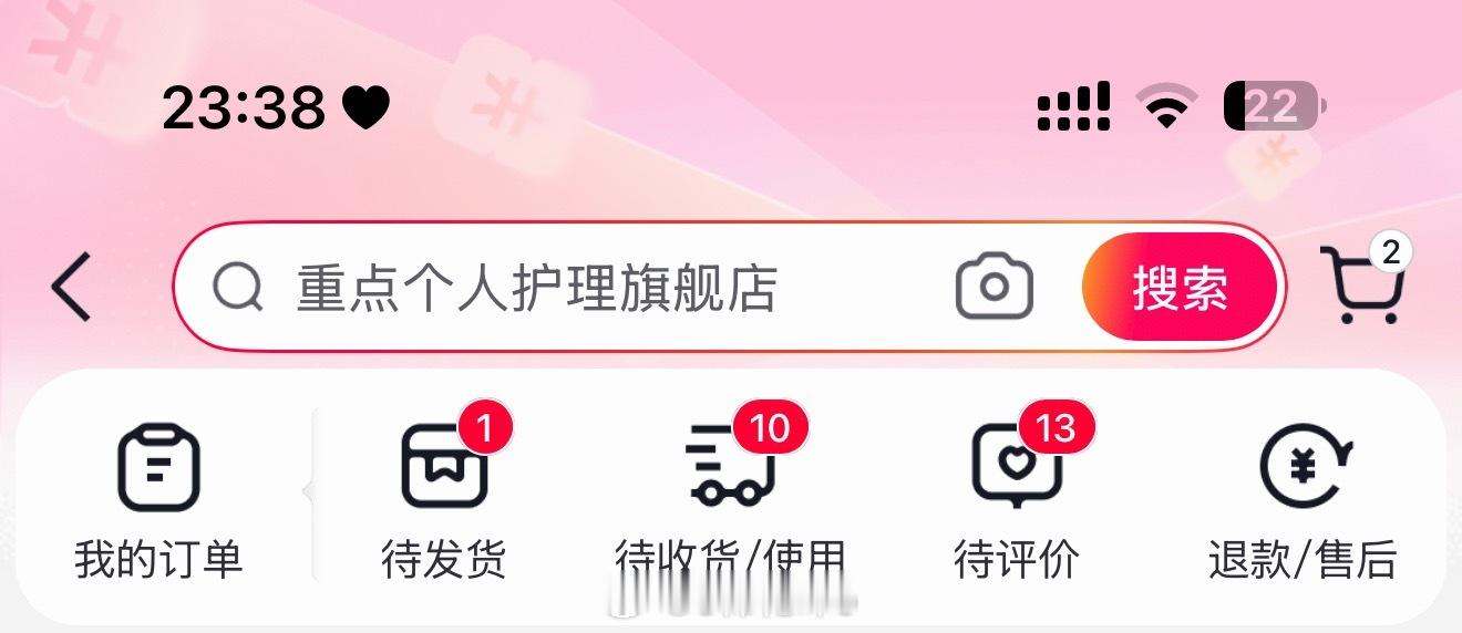 重点你一直给我推券就是这个结果 