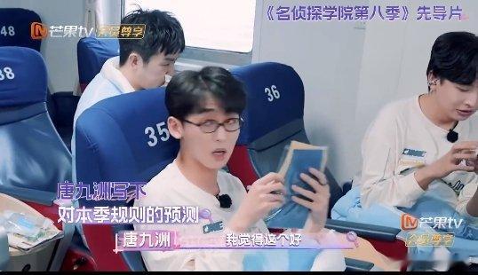 唐九洲这波预言好准 名侦探学院8收官 收官啦！唐九洲的预言让人直呼神奇，这智商和