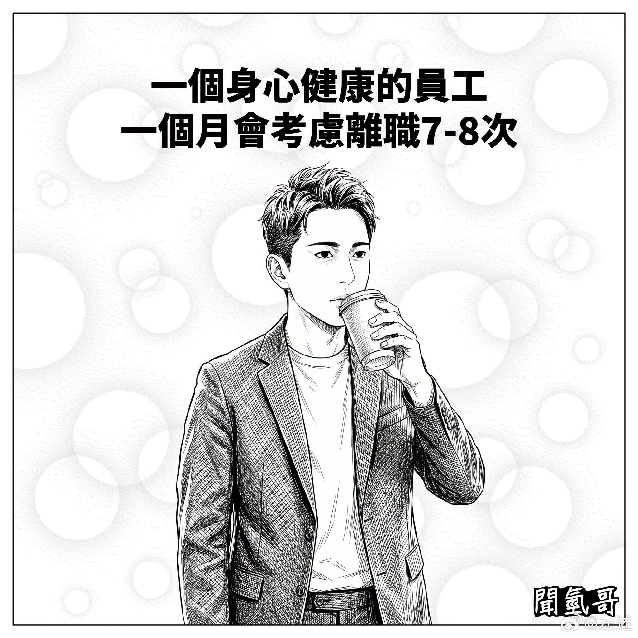 那我更健康，我三天就會考慮一次⋯ 