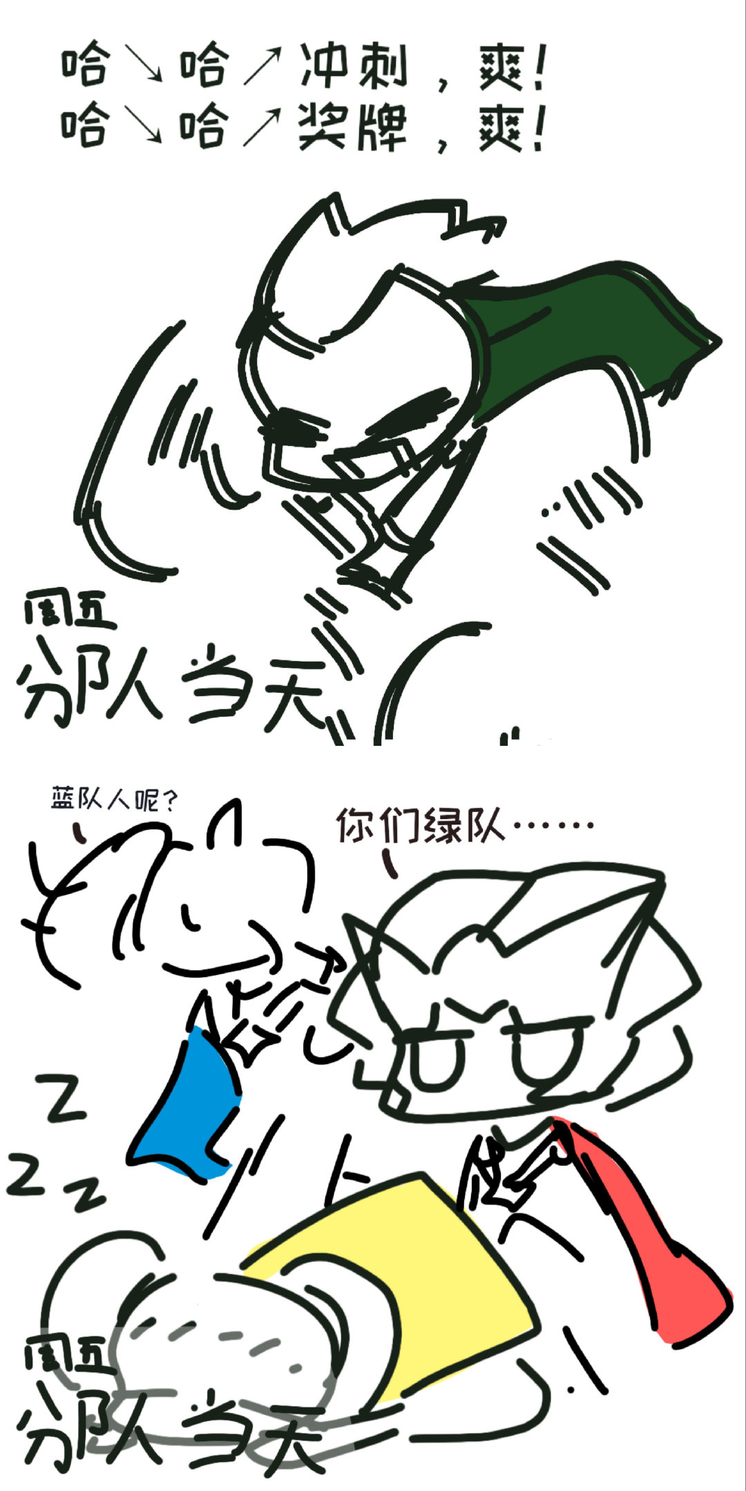 光遇运动会光遇运动会有感#sky光遇##光遇# ​​​