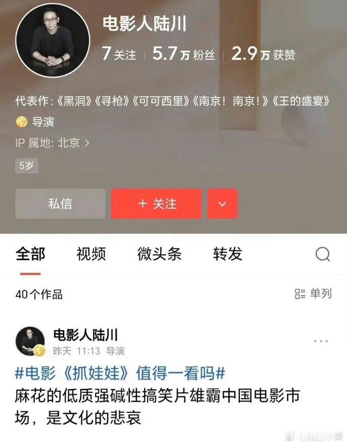 本来他说这句话还敬他是条汉子，敢说，但是后面又删又说被盗号，又说好兄弟，这操作真