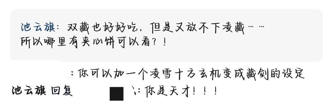 凌雪亲友的天才设定！十方玄叽也是叽！所以已经陷进去的小猪早就失去了向小叽说明真相