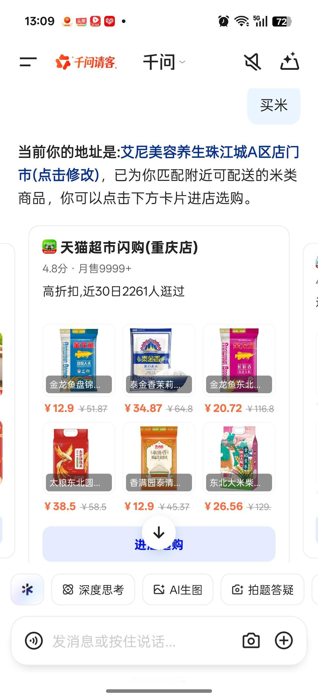 天南地北大拜年