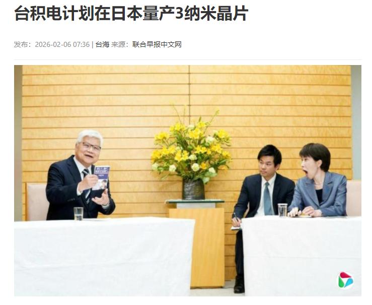 日本首相高市早苗抽空见台积电董事长魏哲家，熊本新工厂投资计划成“选前头号大事”！