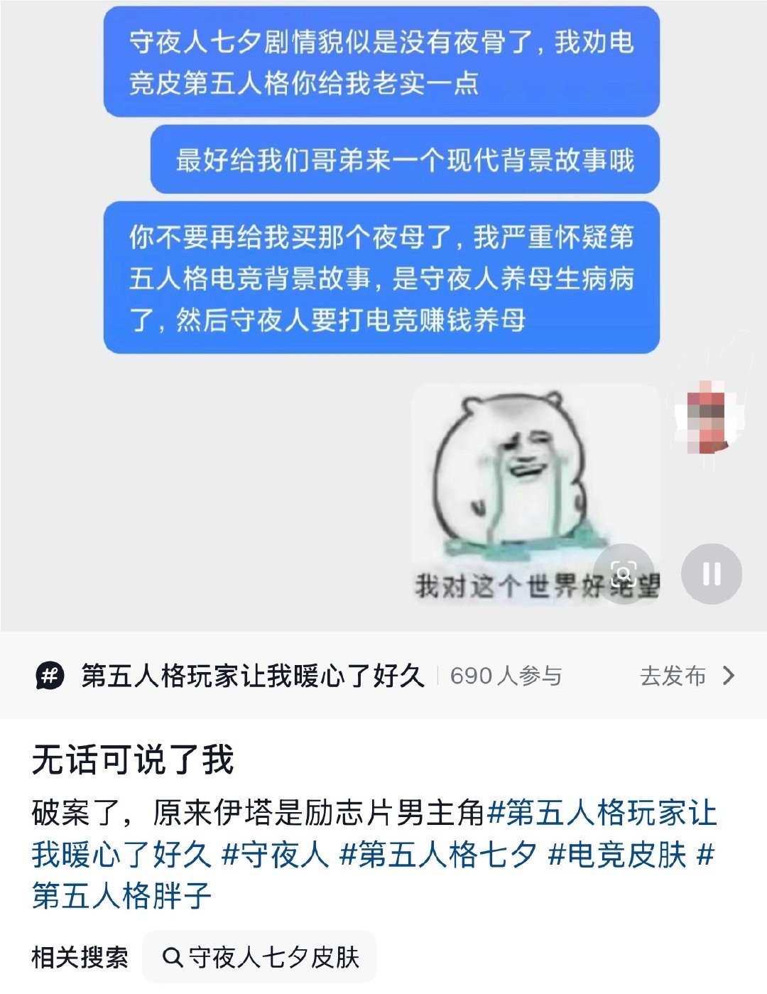 2831 死冯玩意继续打tag犯🗡️ 幸福夜儿遭狗妒夜骨姐随地大小便