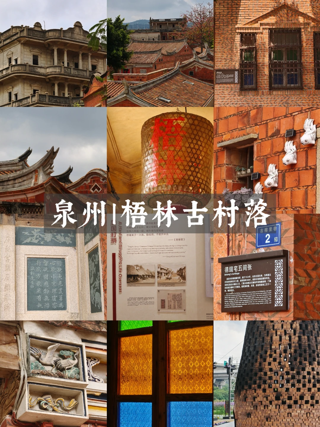 梧林不止是景点，更是一封封家书