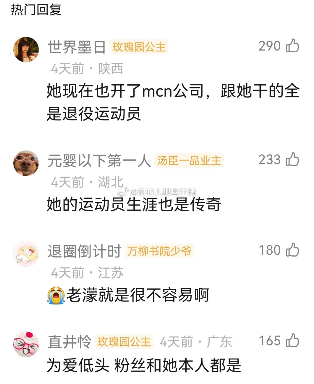 泪目，这种才是真的偶像和粉丝的双向奔赴，相互心疼～