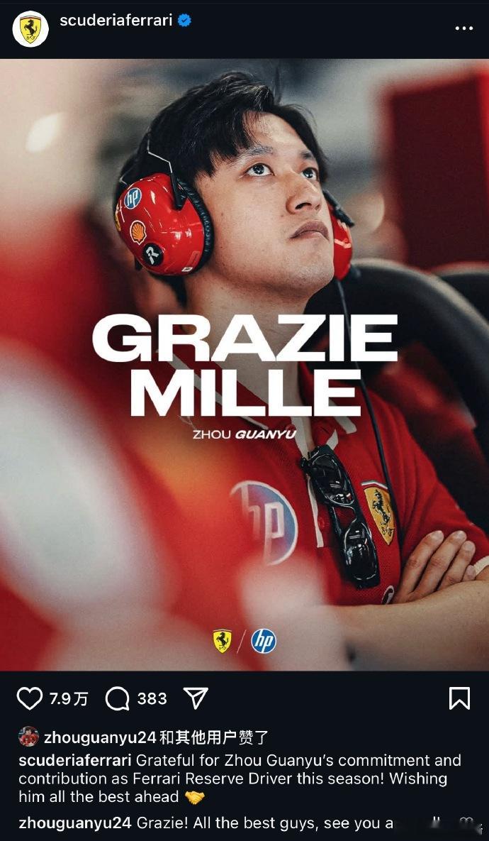 小周在法拉利期间始终不辱使命，对F1中国站、法拉利品牌的流量带动也是眼眼可见的。