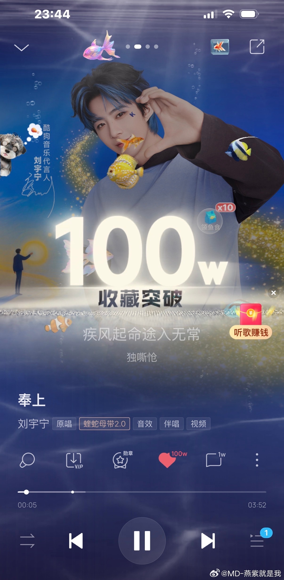 摩饭想要，摩饭得到宁哥想要，摩饭也必须让你得到恭喜《奉上》收藏破百万❗❗❗刘宇宁